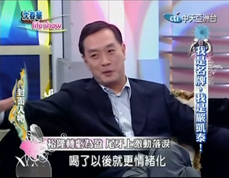 嚴凱泰曾被指包養王力宏,二人都極力否認