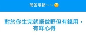 一名網民對李蘊不太客氣,直指佢生完唔做嘢