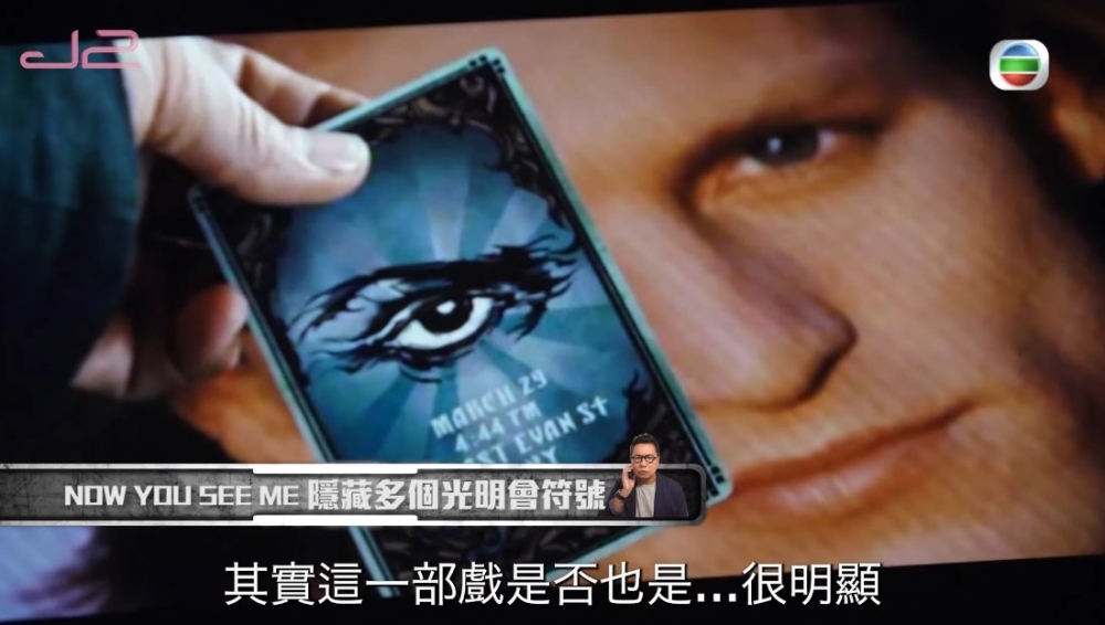 電影《Now You See Me》海報就有遮蓋右眼嘅姿勢。