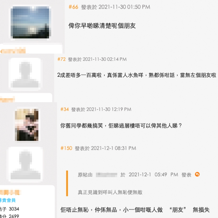 唔少網民都認為呢位舊同學嘅行徑好過分,藉此認清朋友嘅人品!