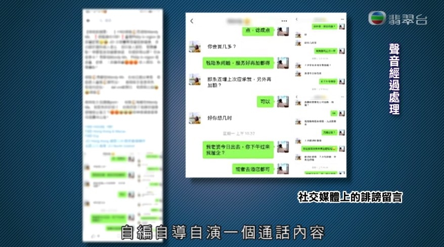 Coco仲會喺社交媒體扮演L先生妻子,自篇自導自演。