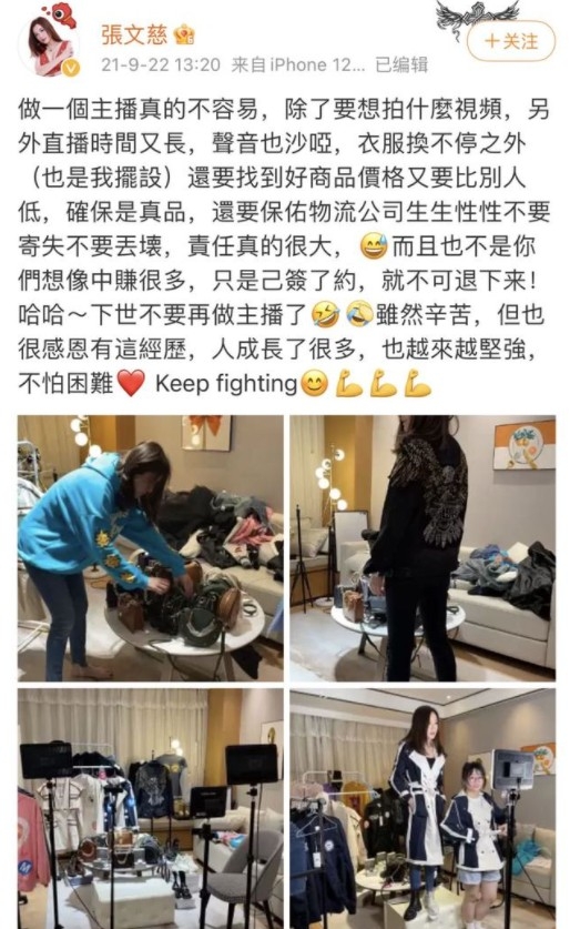 張文慈曾在社交網直言做直播好辛苦