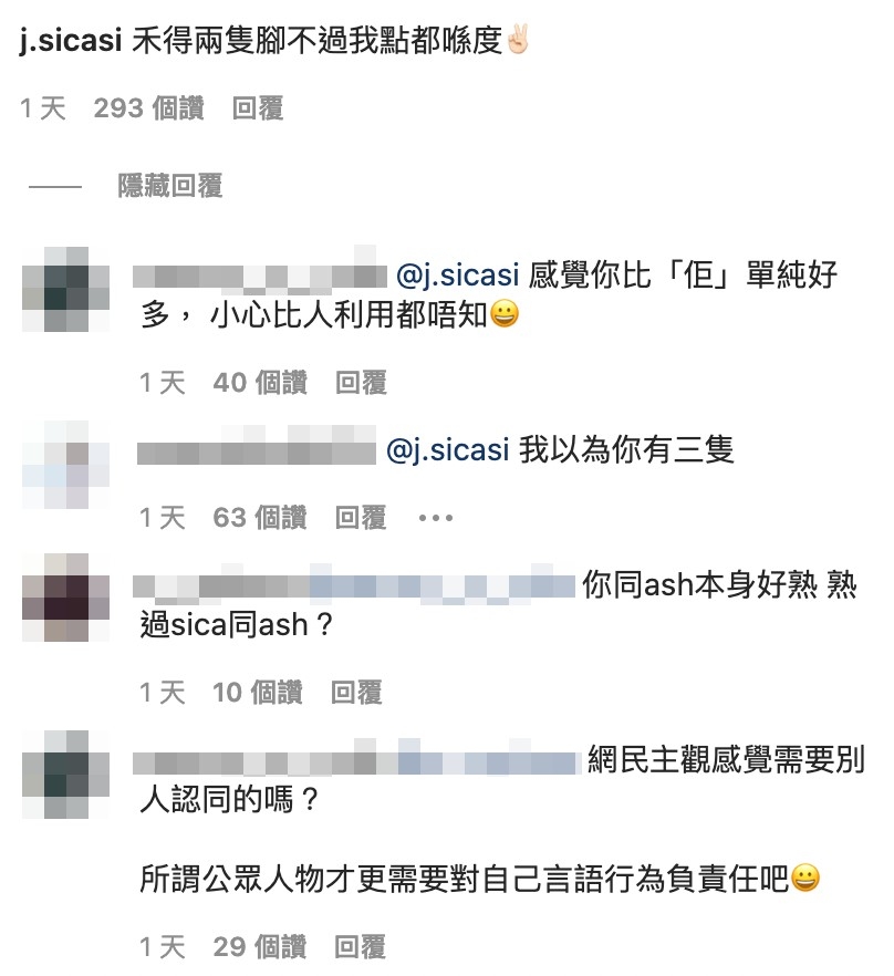有網民回覆Sica:「感覺你比『佢』單純好多, 小心比人利用都唔知」,隨即被其他人鬧爆