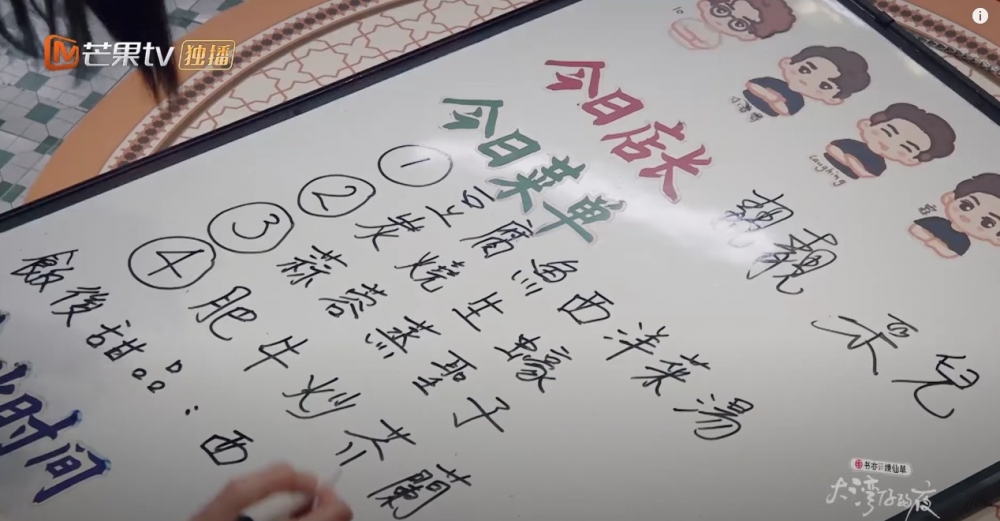 之後成張menu靚靚都係用繁體字寫