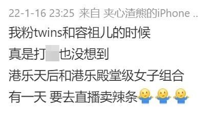 有網民想不到三人都會加入帶貨行列