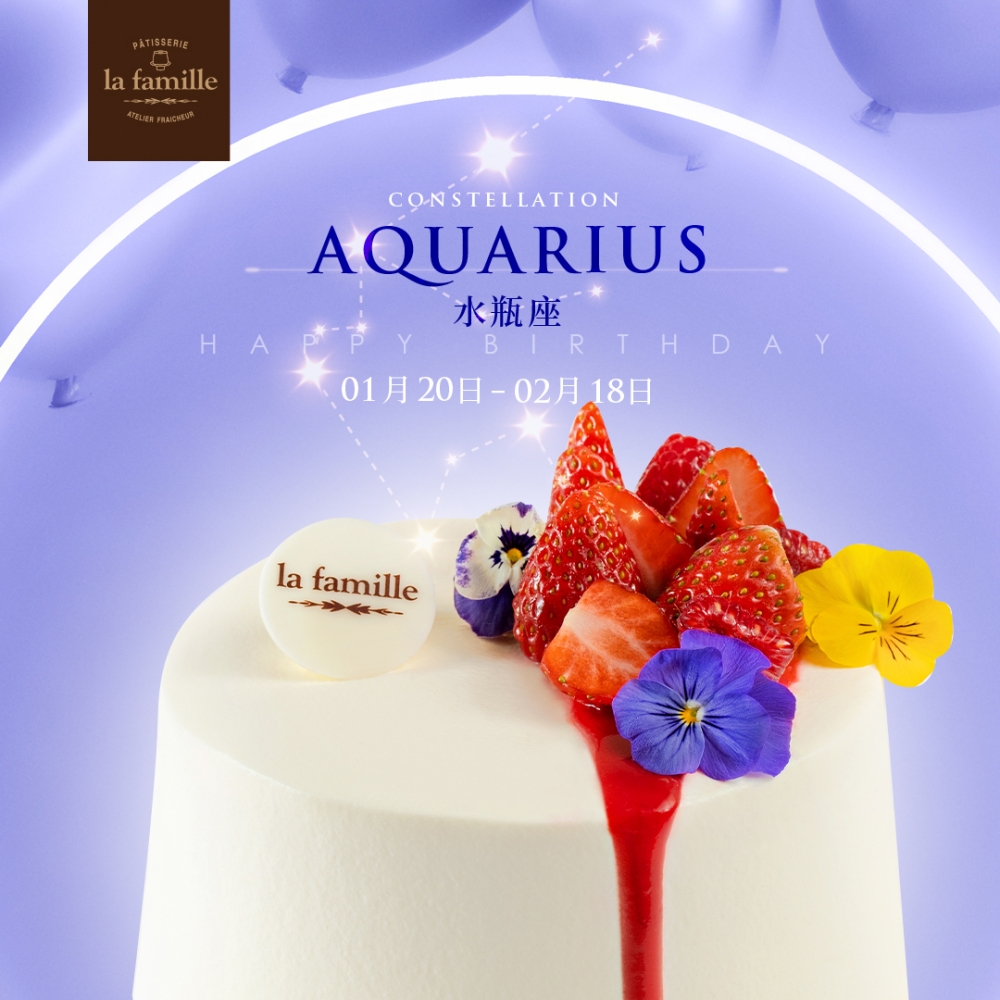 2月24日生日的壽星於生日當日到La Famille分店，即有有機會免費換取一件戚風小蛋糕，不過換領詳情就要留意La Famille Instagram或Facebook專頁。