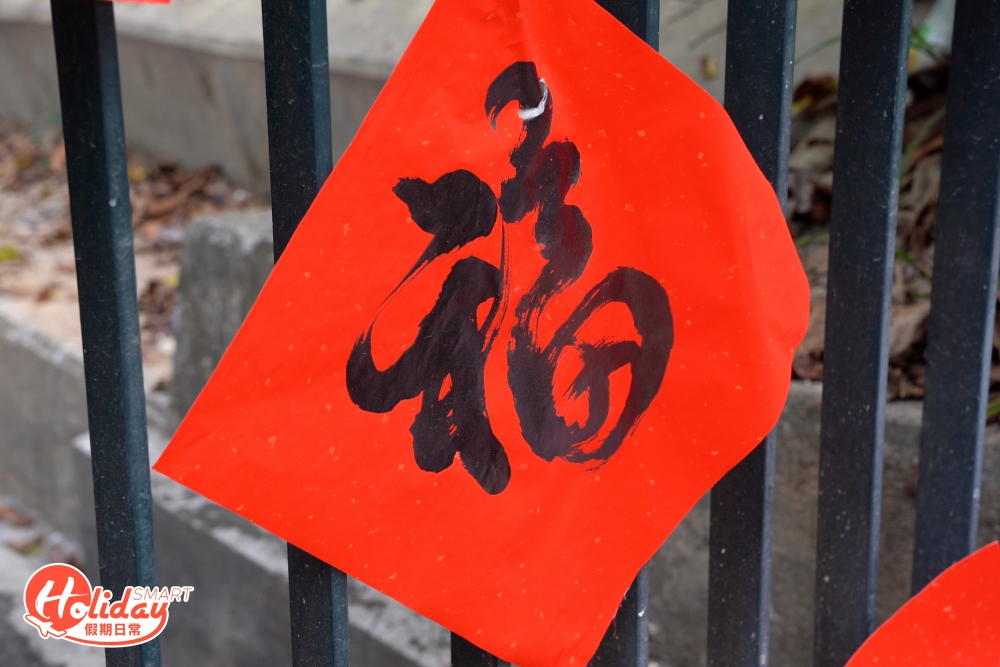 同樣受歡迎的有「心想事成」和「福」字。