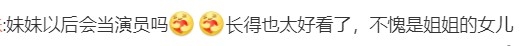 有網民直接問翁虹女兒Crystal會不會做演員