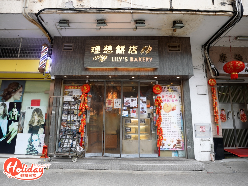 新蒲崗這間看似平平無奇的麵包店理想餅店,其實由多位酒店星級造餅師傅主理。