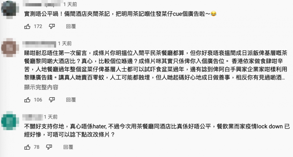 網民都認為將高級酒店同茶餐廳嘅盆菜作比較,標準上非常唔公平!
