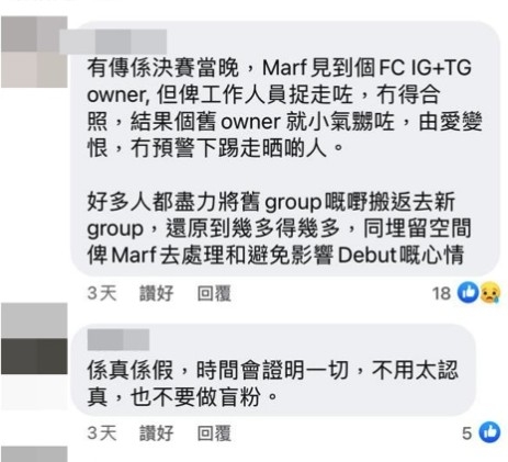 有疑似知情嘅粉絲就話呢名粉絲應該係Marf fans club嘅帳號管理員!