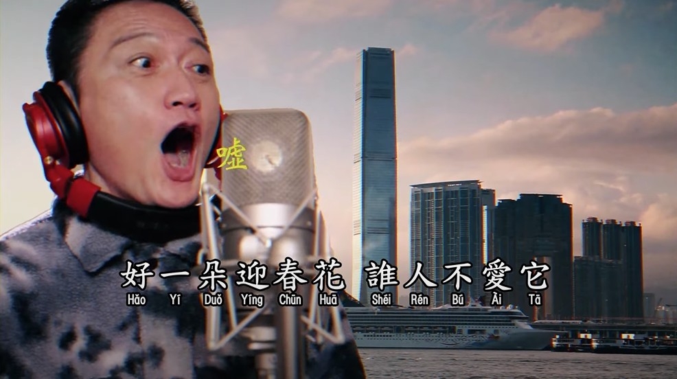 現身維港大展歌喉