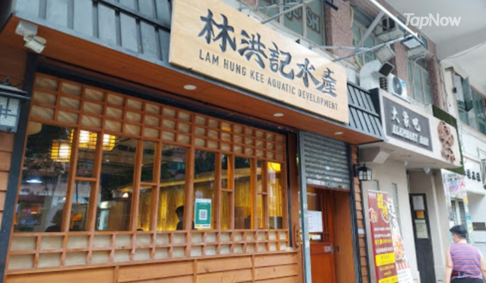 林洪記水產推出多款堂食外賣優惠套票,海鮮火鍋點食都得~