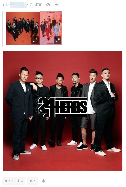 連廿四味(24herbs)都有一張類似嘅poster。