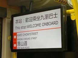 九「瀏」巴士