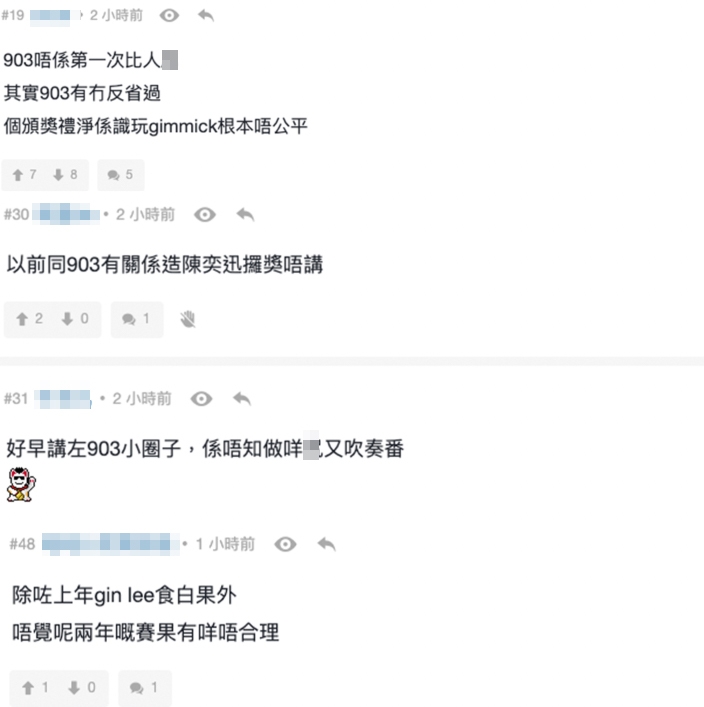 有網民就對叱咤頒獎典禮有唔同嘅睇法!