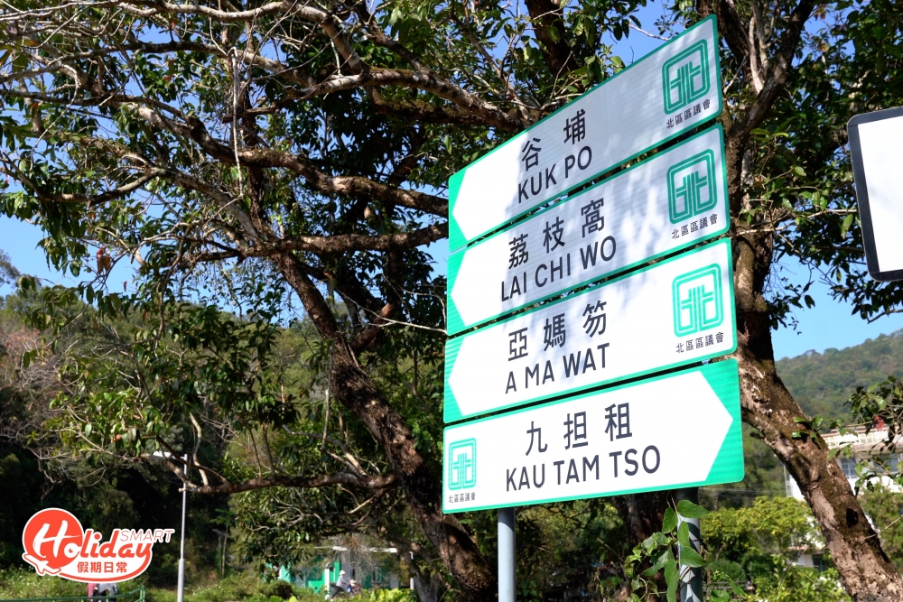 下車後往九擔租村方向行。