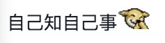 有網民笑九巴有自知之明