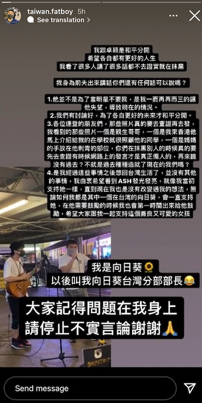 當時Ash前夫龍龍亦開post為Ash澄清!