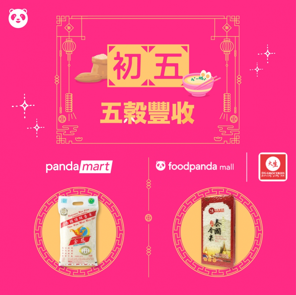 年初五：五殼豐收！