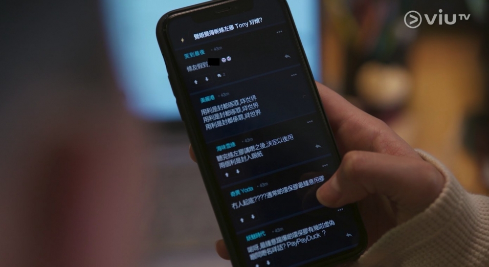 劇中嘅討論區同連登非常相似!