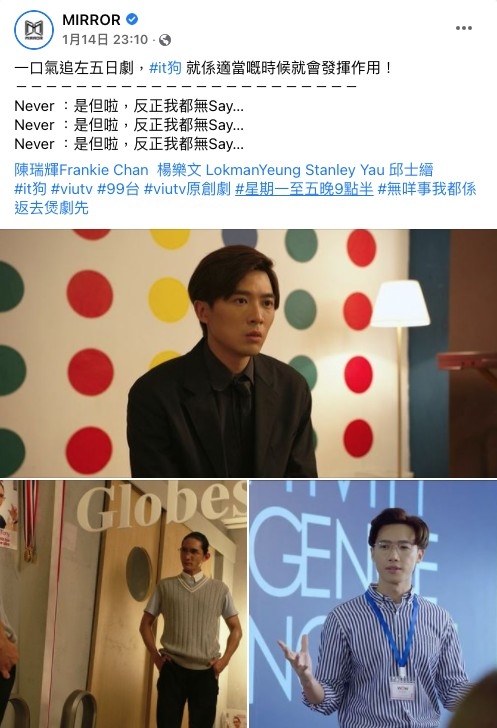 鏡粉指喺caption到admin竟然「發晦氣」引用Frankie飾演嘅角色「Never」金句:「是但啦,反正我都無Say…」