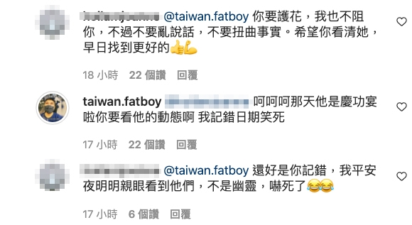 起初，Ash前夫話Ash當日同佢一齊渡過，但後來就話佢哋兩人見面係為慶功？！