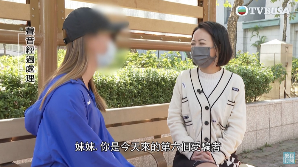 Cat有感上當被騙,決定報警。當日佢唔係第一個受騙嘅人,原來前面仲有5位苦主都報咗警。