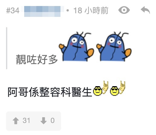 有網友質疑麥明詩有整容,因為佢哥哥係一名醫生