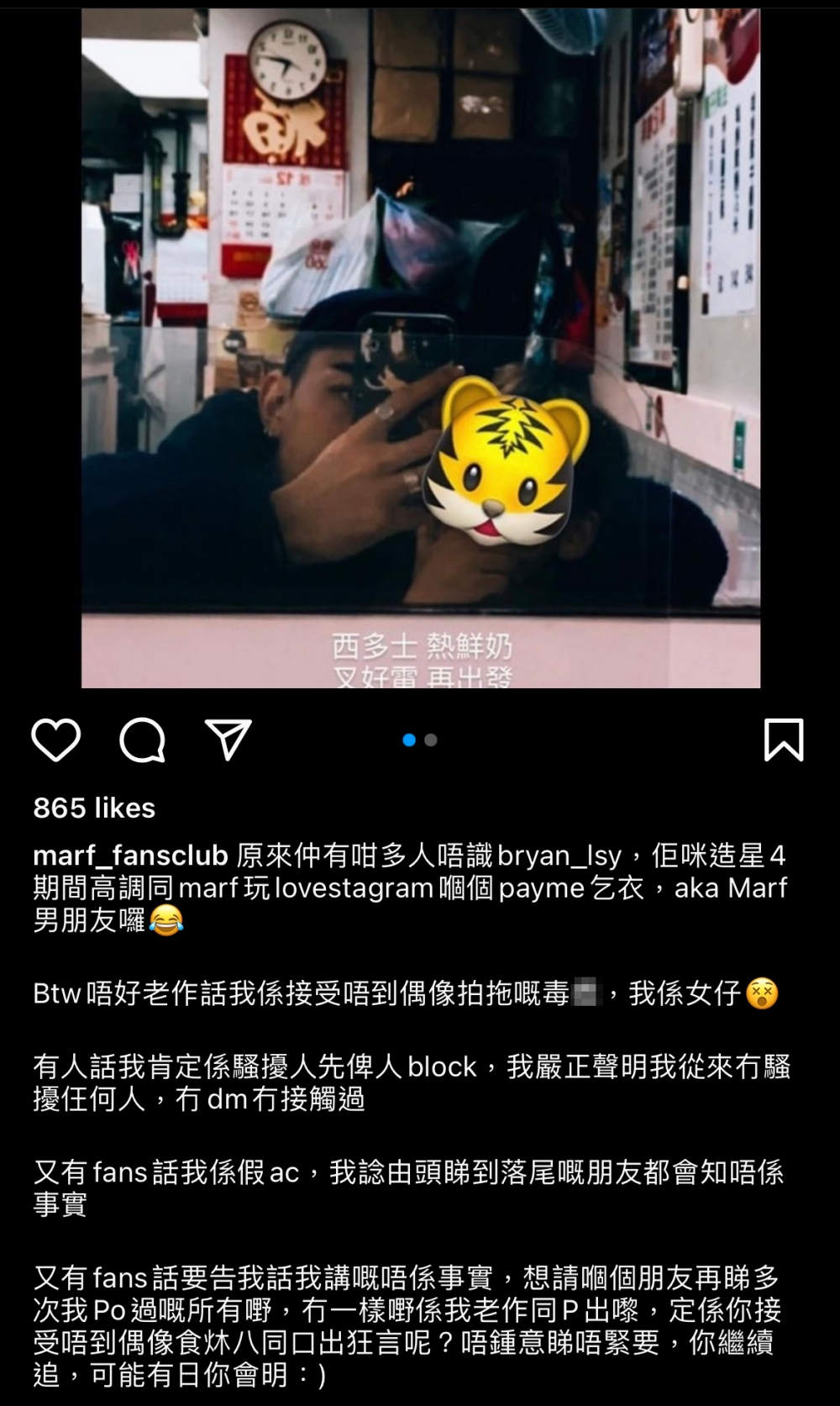 有網民早前就大爆Marf疑似廣告模特兒盧思睿(Bryan)熱戀中?!