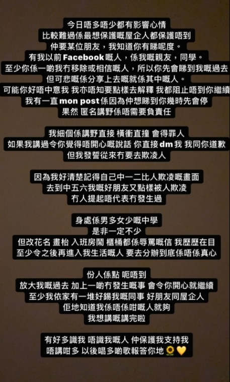 Ash過往嘅黑歷史亦再一次被翻出!