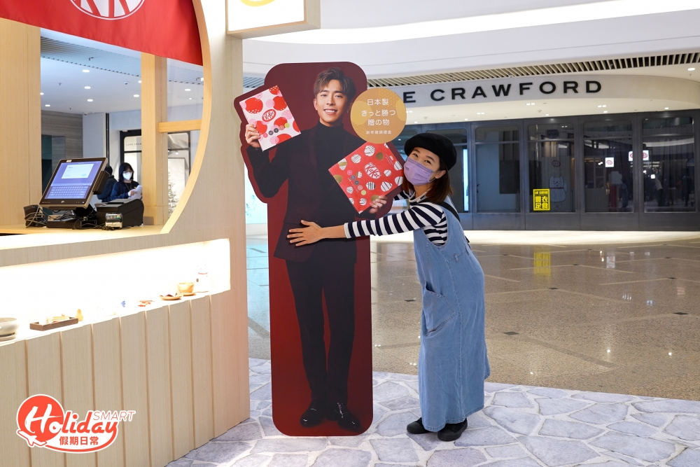 日本KITKAT朱古力京都古店風限定店 ,由Mirror成員Edan呂爵安坐鎮。