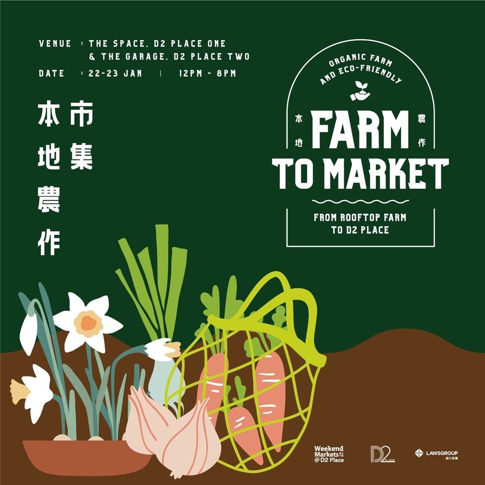 虎年新春市集+年宵花市2022推介 | D2 Place:本地農作市集Farm To Market