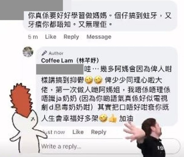 有網友就留言「教訓」Coffee，令佢忍唔住反擊