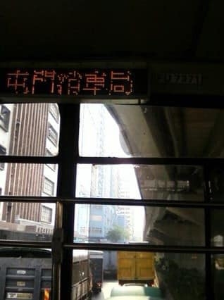 消防局變「消車局」