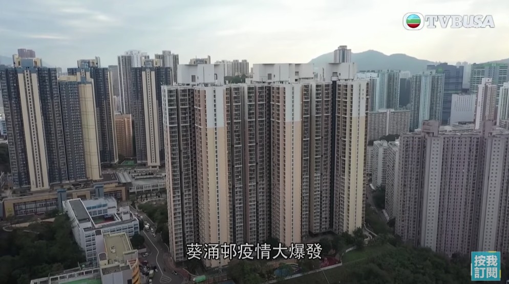 近日有數座葵涌住宅大樓因疫情被封,有1港男更因此暫拒與住當區女友見面