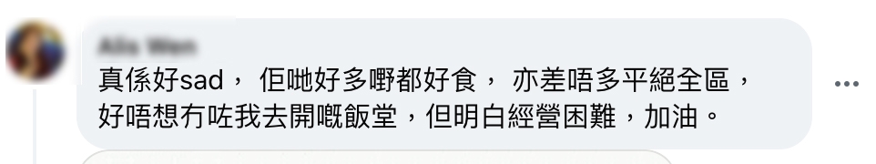 大量網民大感到可惜。