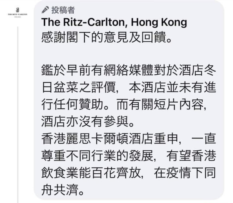 酒店亦火速撇清關係:「本酒店並未有進行任何贊助,亦沒有參與短片內容」。