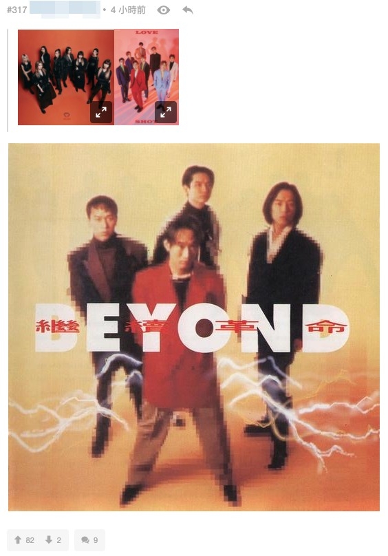 更遠可追溯到BEYOND都有差唔多嘅構圖