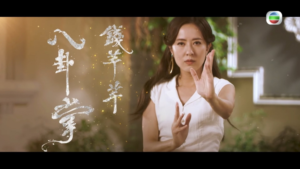 唐詩詠擅長「八卦掌」。