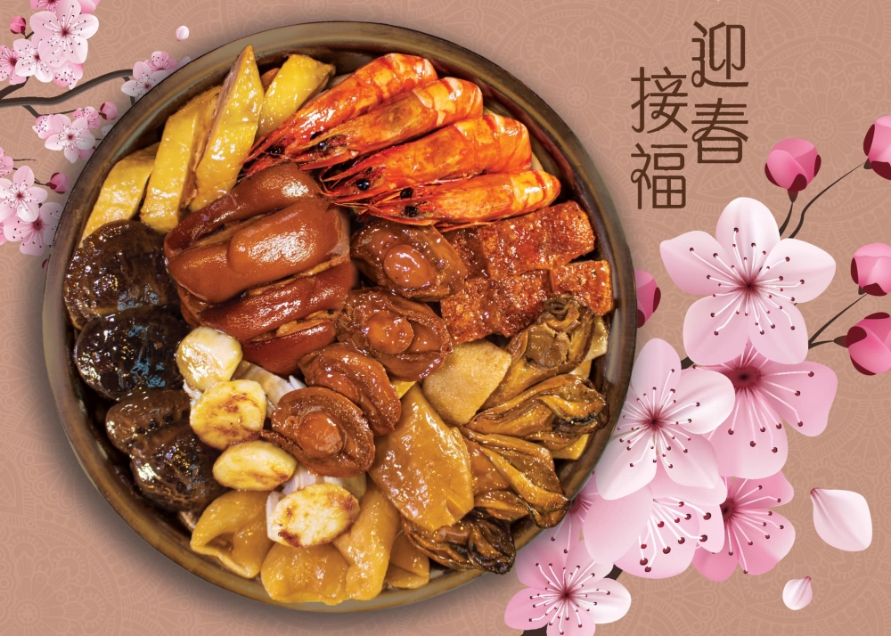 歷山酒店_迎春接福賀年盆菜