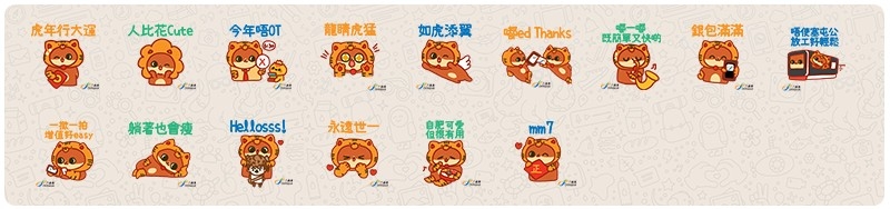 八達通新春癲噹限定貼圖!