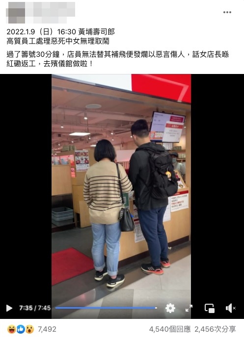 近日喺Facebook群組「香港突發事故報料區」有網友公開一段拍攝於壽司郎門口嘅影片