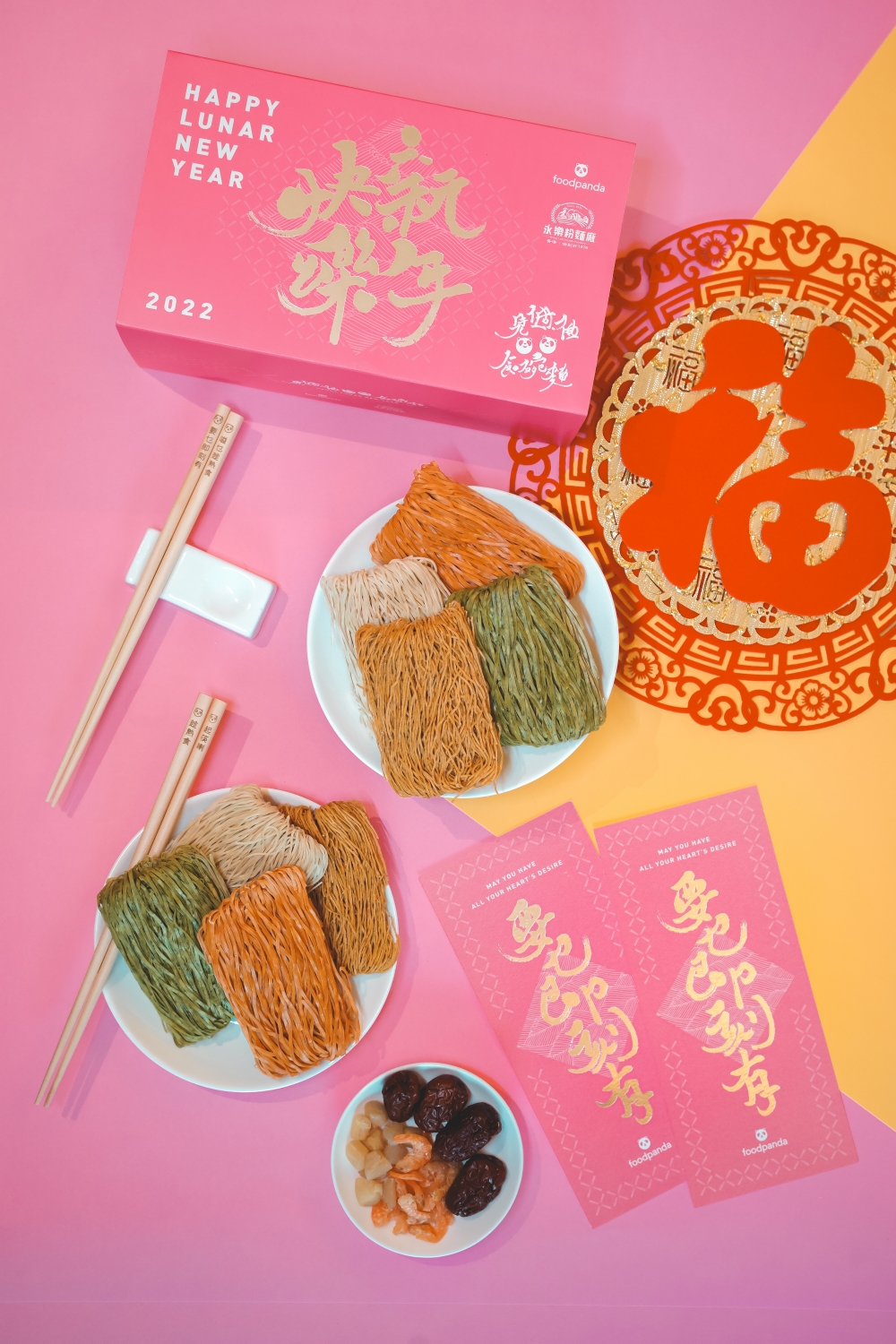 foodpanda x 永樂粉麵廠 - 新年限定版禮盒 優惠價$108（原價$138）