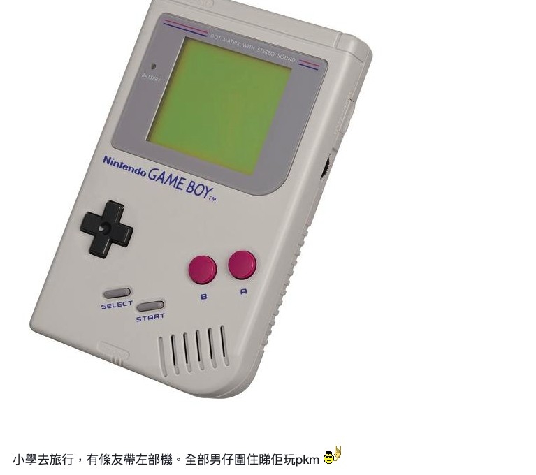 唔少男仔細個都應該會想擁有自己嘅Game Boy~