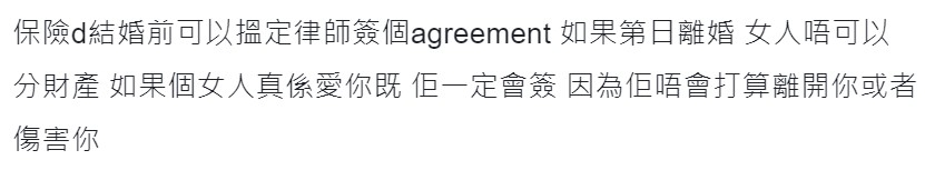 樓主仲話可以搞定婚前協議簽訂