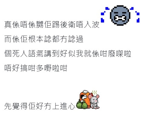 樓主再解釋,佢並唔係歧視後衛,而係唔鐘意男友態度show唔到上進心