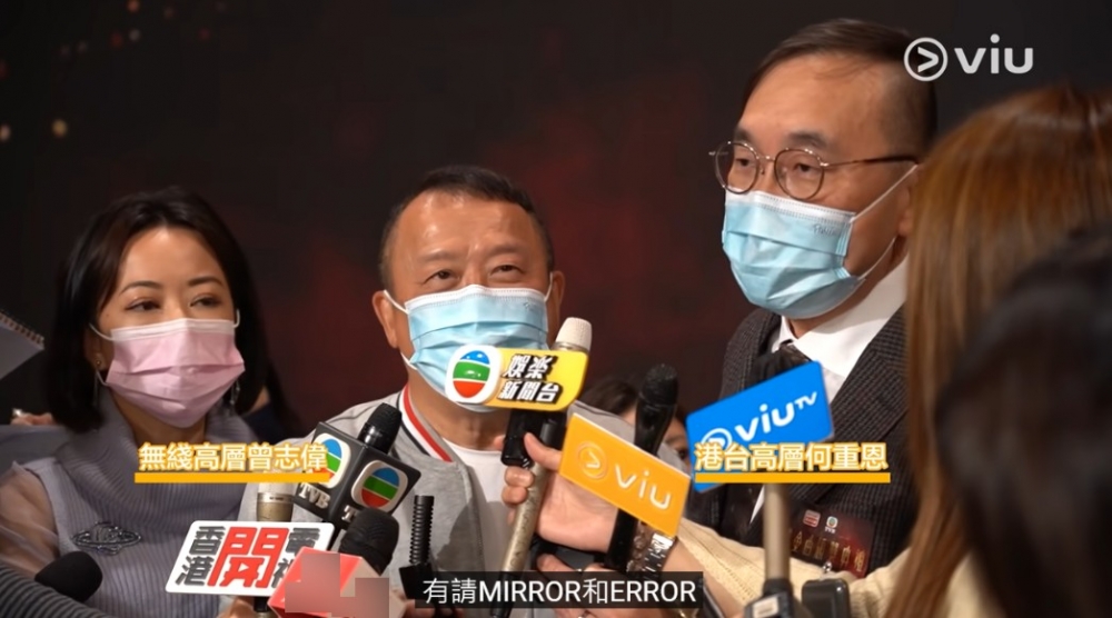 曾志偉強調自己有邀請MIRROR及ERROR亮相頒獎禮記者會,亦一早問過魯庭暉可否邀請MIRROR亮相TVB