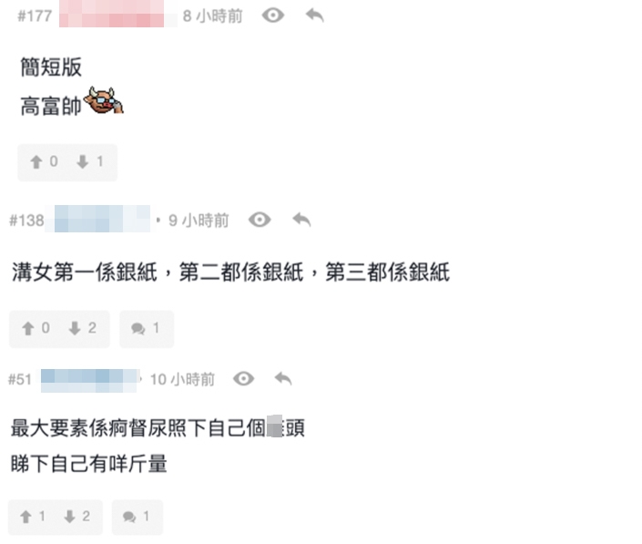 部份網民就認為有錢同樣貌先係追女仔最重要嘅條件！