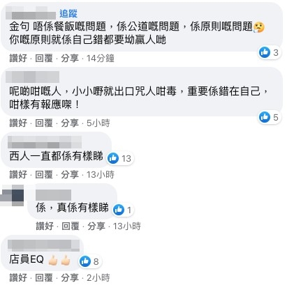 唔少網友直指女子無理取鬧
